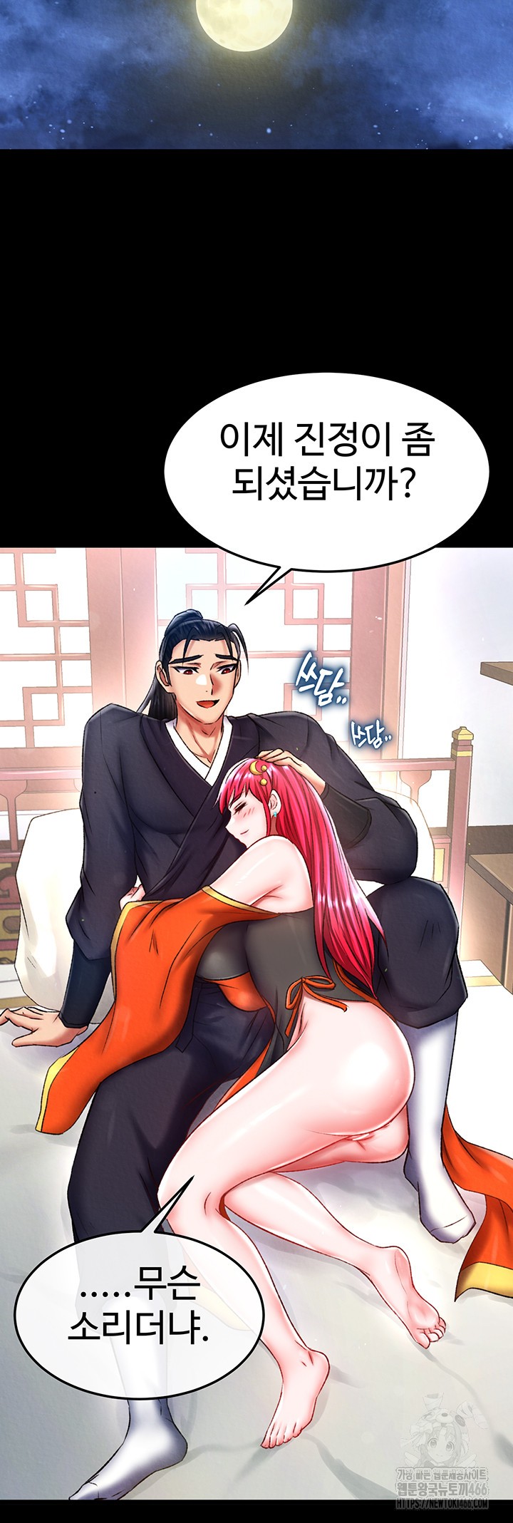 I Ended Up in the World of Murim Raw - Chapter 64 [photo 53] - MangaPorn