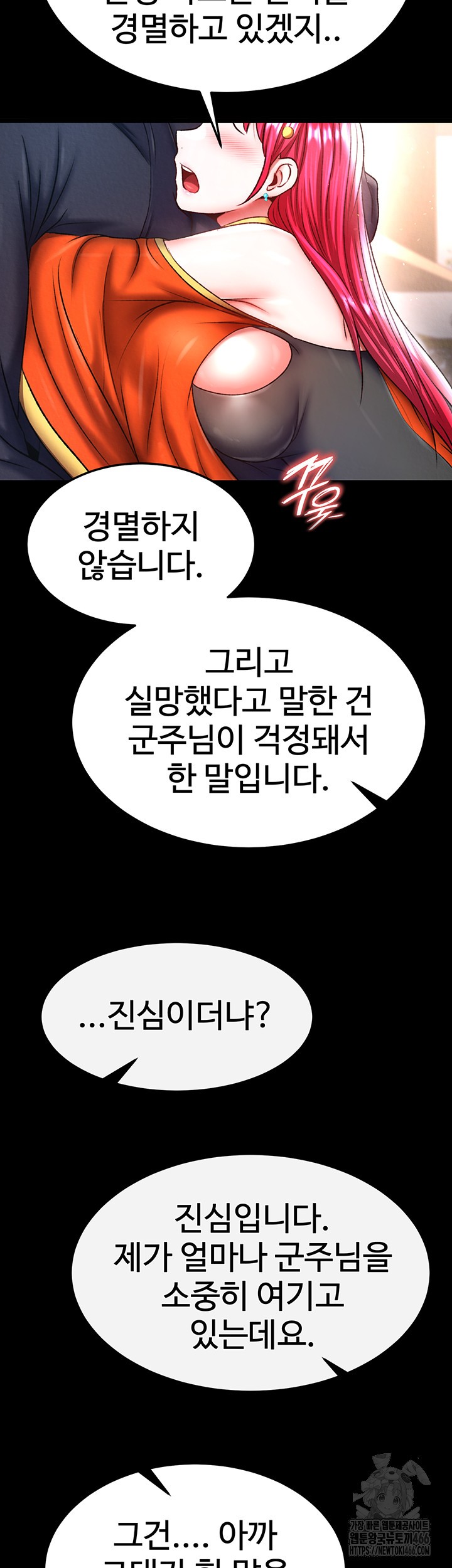 I Ended Up in the World of Murim Raw - Chapter 64 [photo 56] - MangaPorn