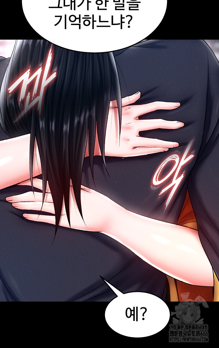 I Ended Up in the World of Murim Raw - Chapter 64 [photo 57] - MangaPorn