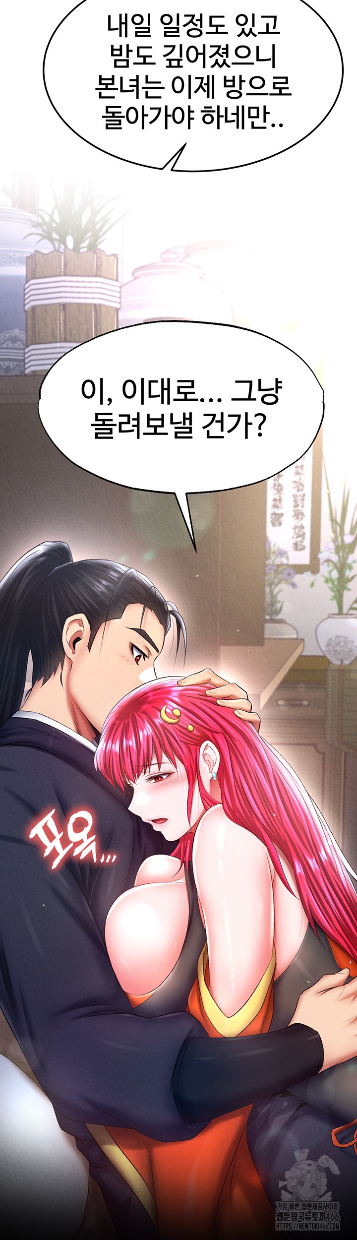 I Ended Up in the World of Murim Raw - Chapter 64 [photo 59] - MangaPorn