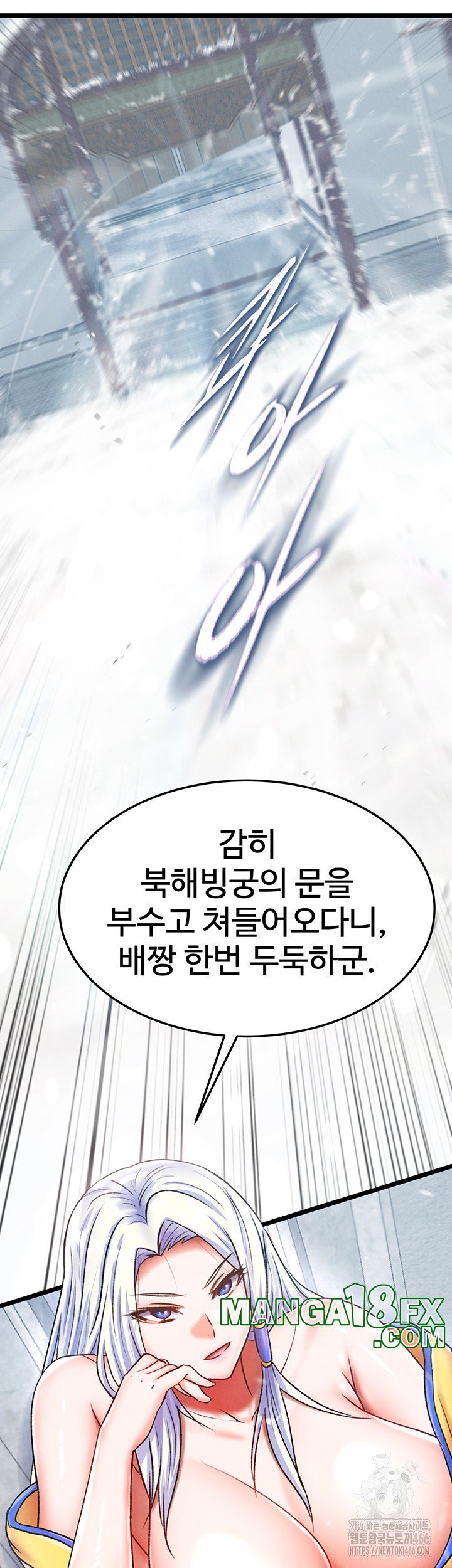 I Ended Up in the World of Murim Raw - Chapter 64 [photo 7] - MangaPorn