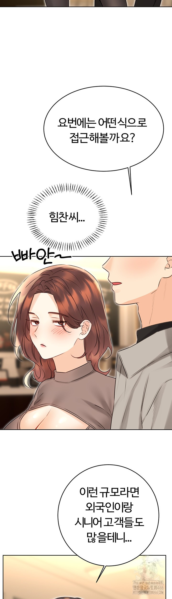 Sex Lottery Raw - Chapter 39 [photo 18] - MangaPorn