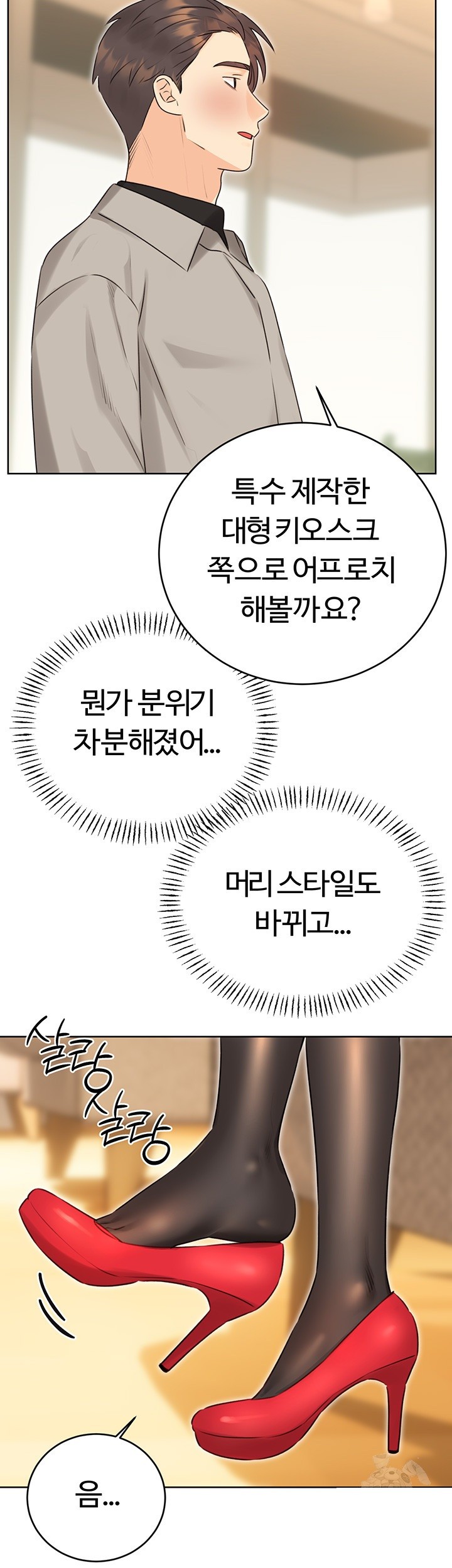 Sex Lottery Raw - Chapter 39 [photo 19] - MangaPorn