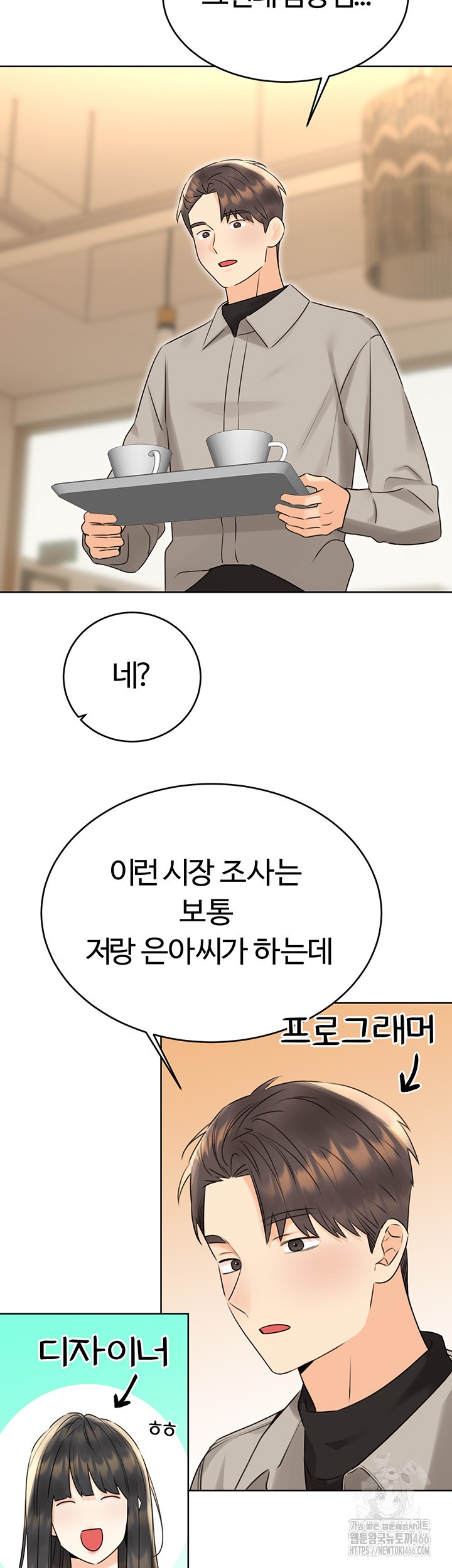 Sex Lottery Raw - Chapter 39 [photo 22] - MangaPorn