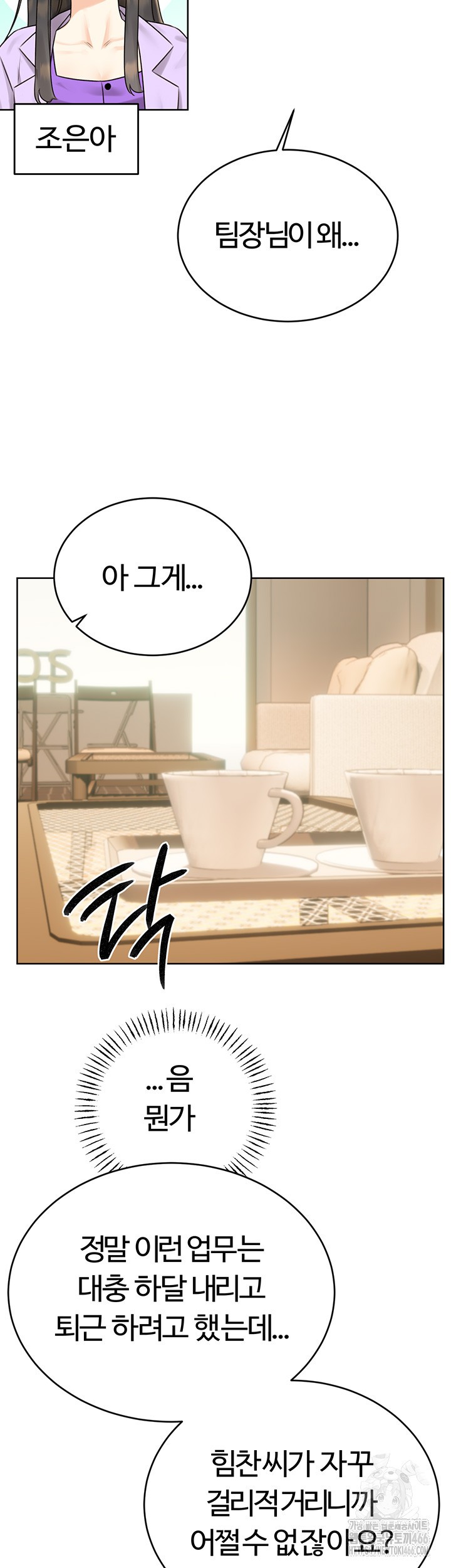 Sex Lottery Raw - Chapter 39 [photo 23] - MangaPorn