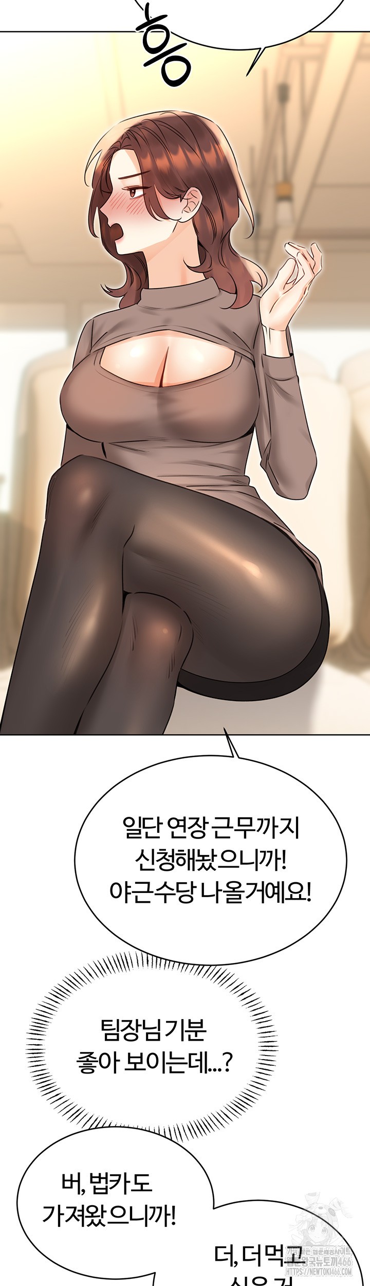 Sex Lottery Raw - Chapter 39 [photo 24] - MangaPorn