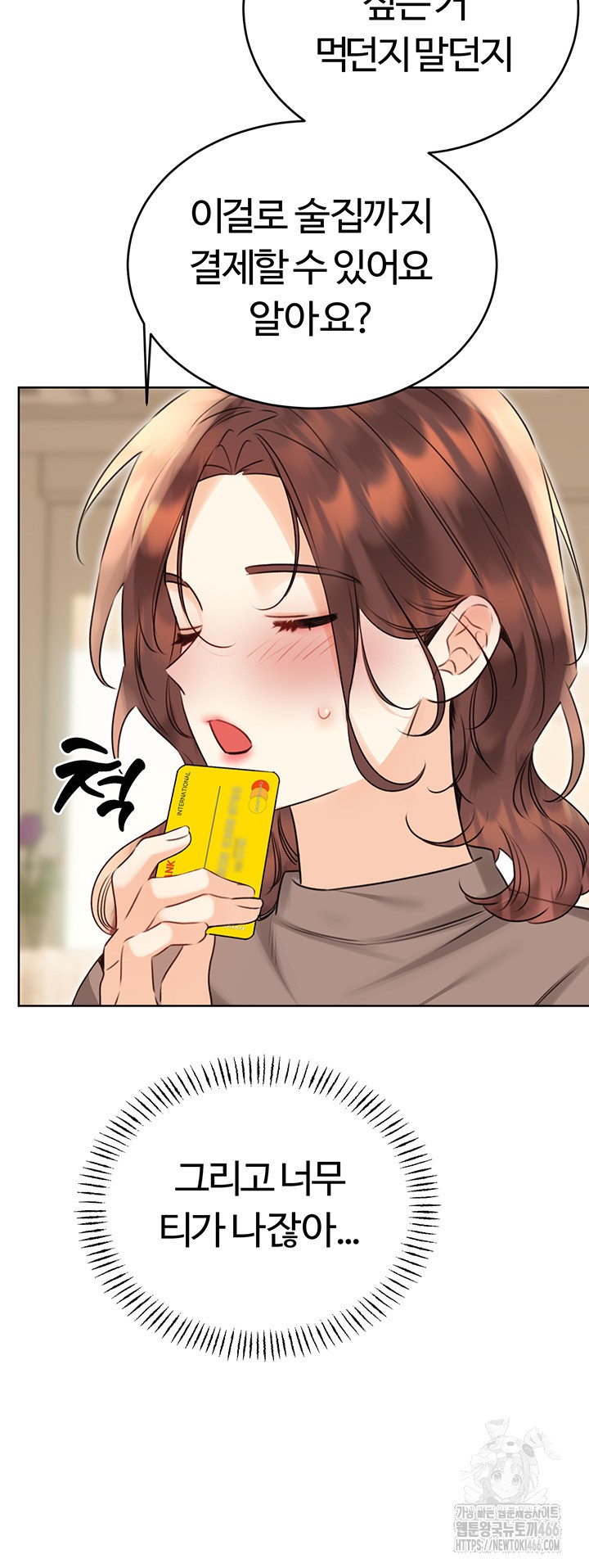 Sex Lottery Raw - Chapter 39 [photo 25] - MangaPorn