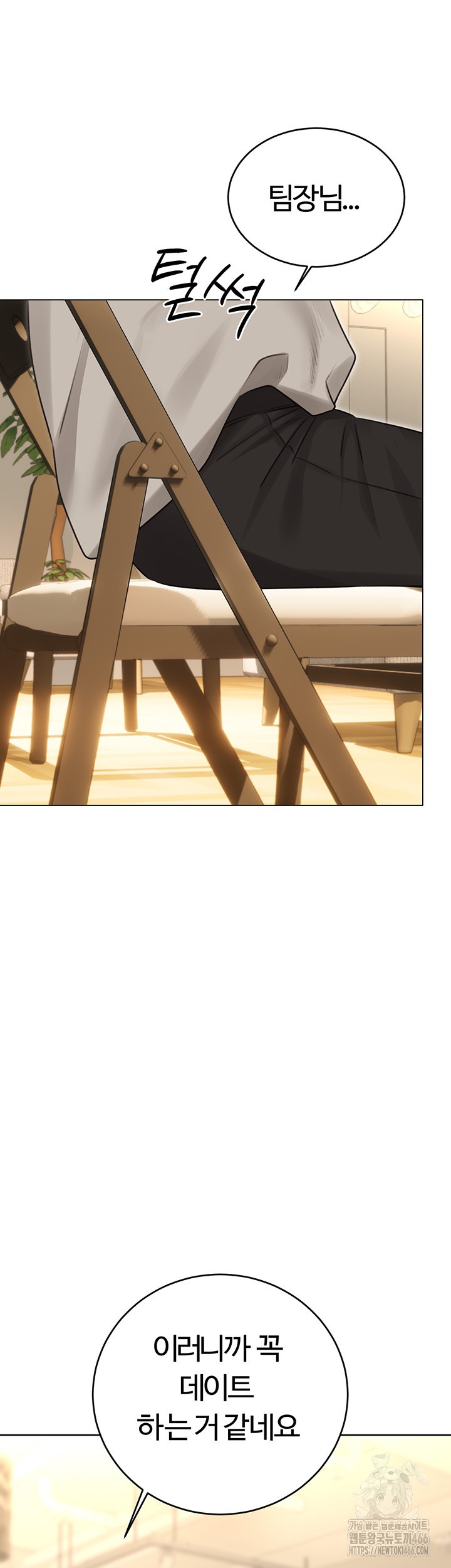 Sex Lottery Raw - Chapter 39 [photo 26] - MangaPorn