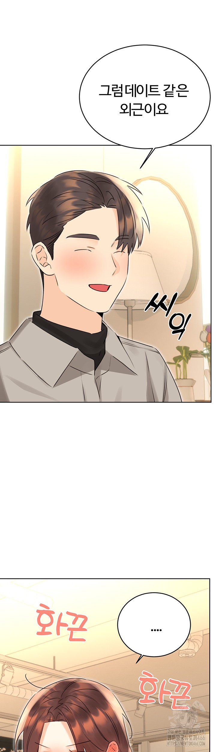 Sex Lottery Raw - Chapter 39 [photo 28] - MangaPorn