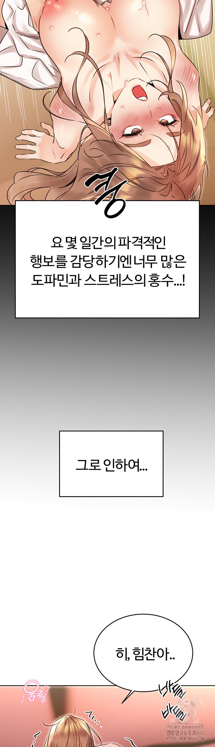 Sex Lottery Raw - Chapter 39 [photo 3] - MangaPorn