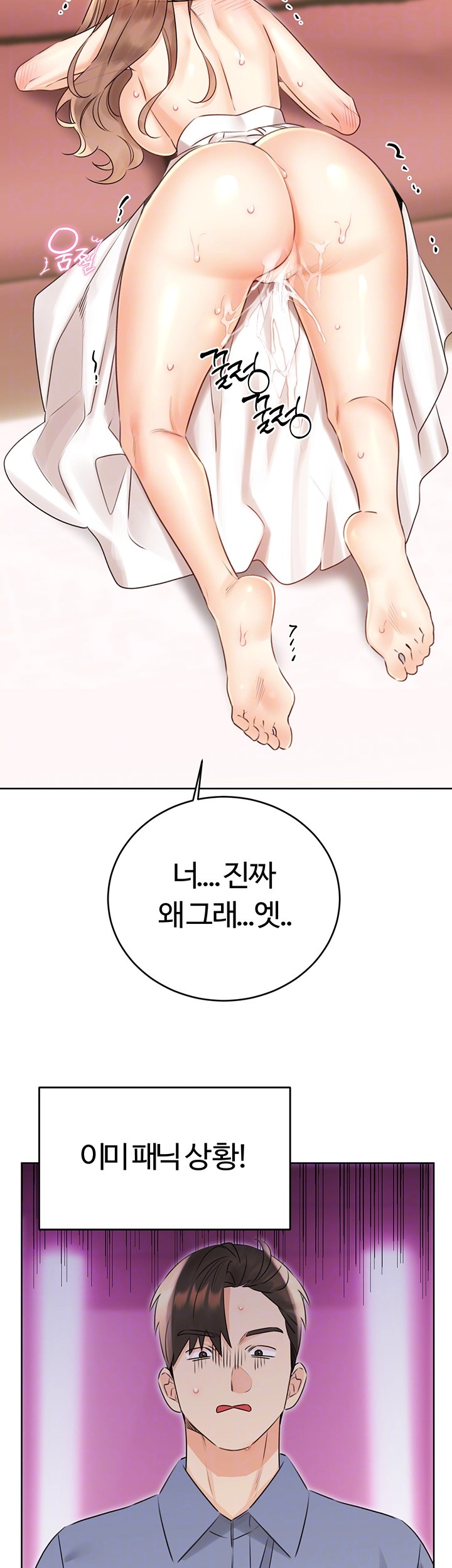 Sex Lottery Raw - Chapter 39 [photo 4] - MangaPorn