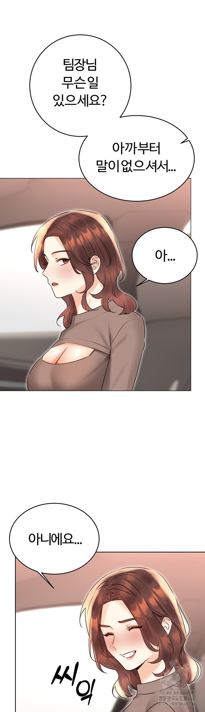 Sex Lottery Raw - Chapter 39 [photo 41] - MangaPorn