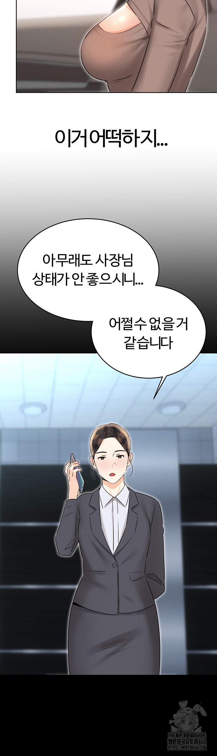 Sex Lottery Raw - Chapter 39 [photo 42] - MangaPorn