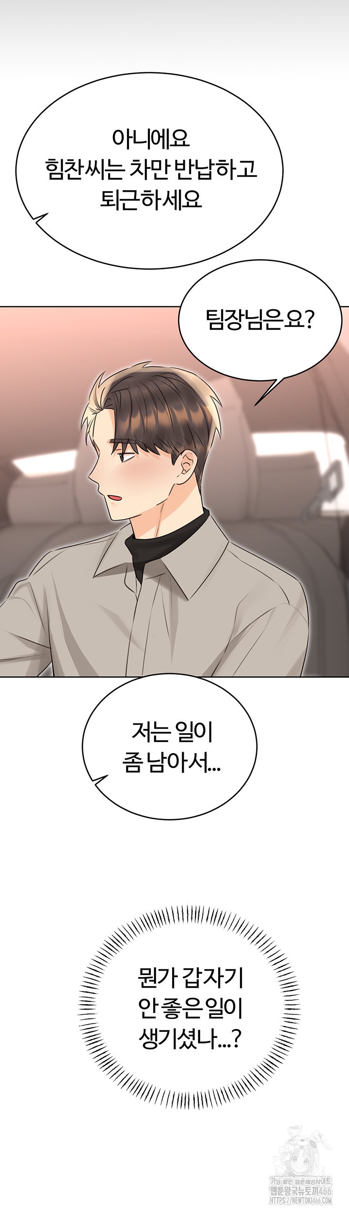 Sex Lottery Raw - Chapter 39 [photo 44] - MangaPorn