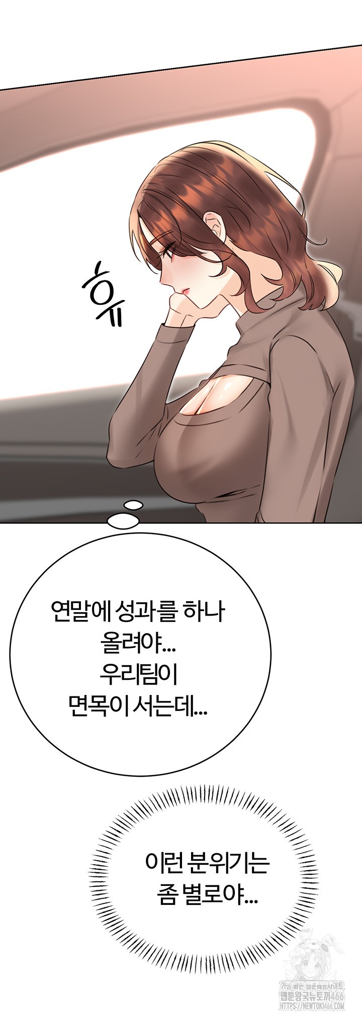 Sex Lottery Raw - Chapter 39 [photo 45] - MangaPorn