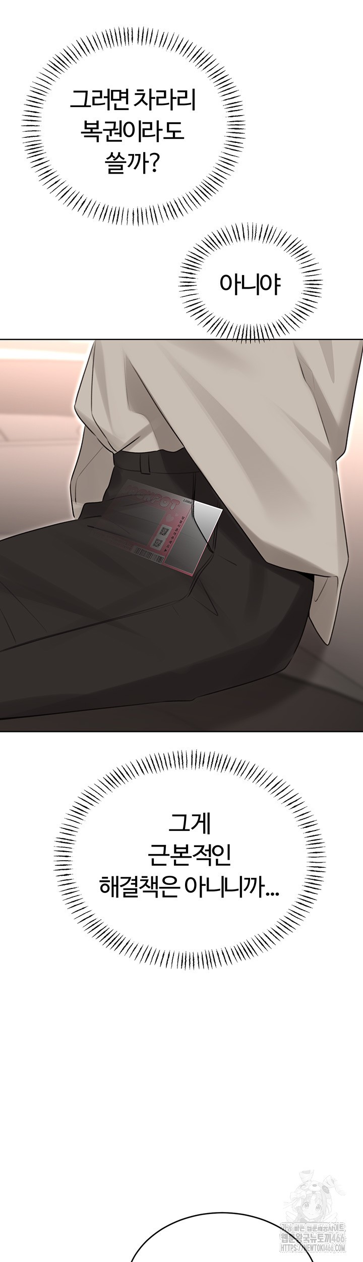 Sex Lottery Raw - Chapter 39 [photo 47] - MangaPorn