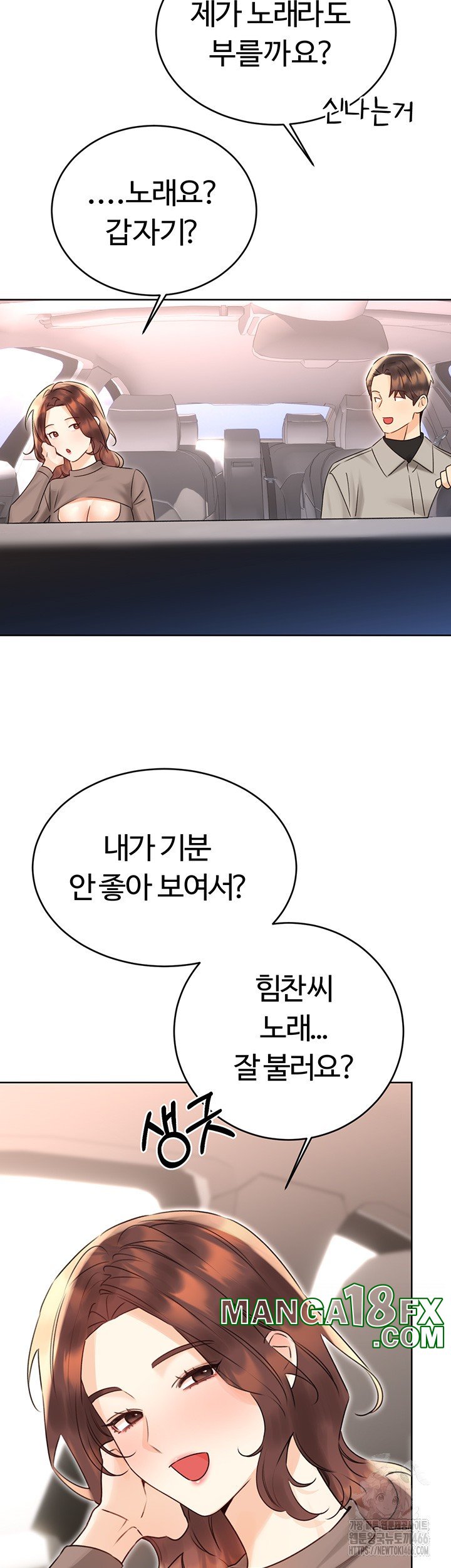 Sex Lottery Raw - Chapter 39 [photo 48] - MangaPorn