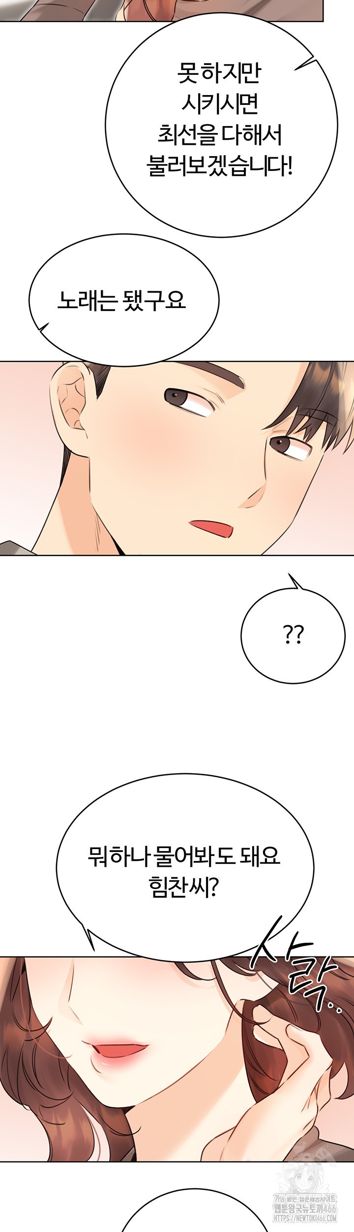 Sex Lottery Raw - Chapter 39 [photo 49] - MangaPorn