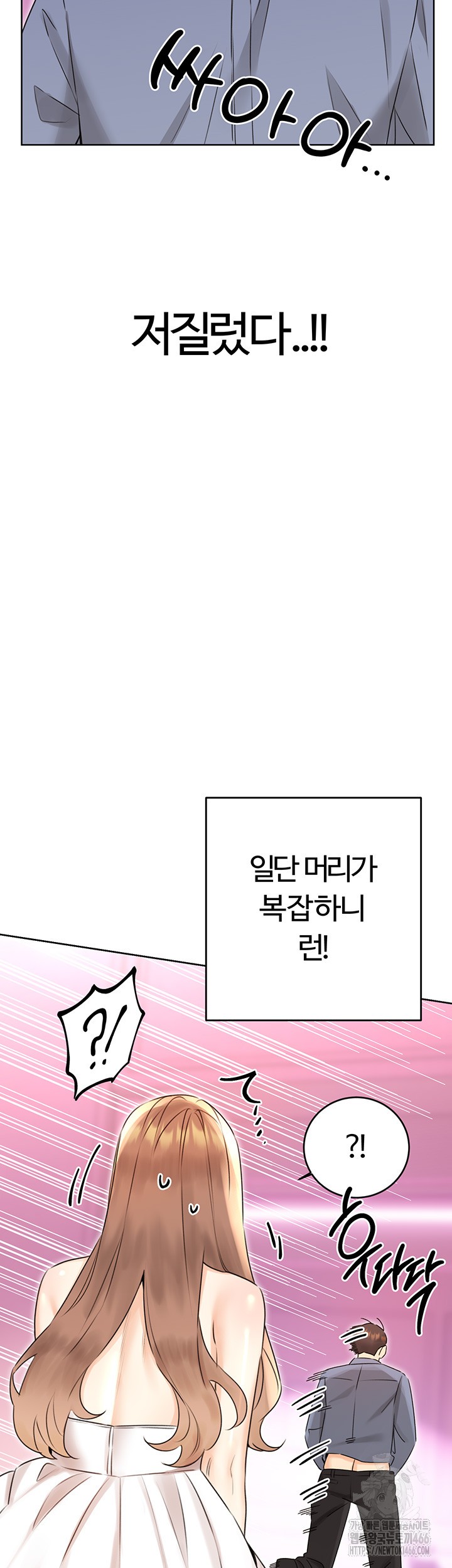 Sex Lottery Raw - Chapter 39 [photo 5] - MangaPorn