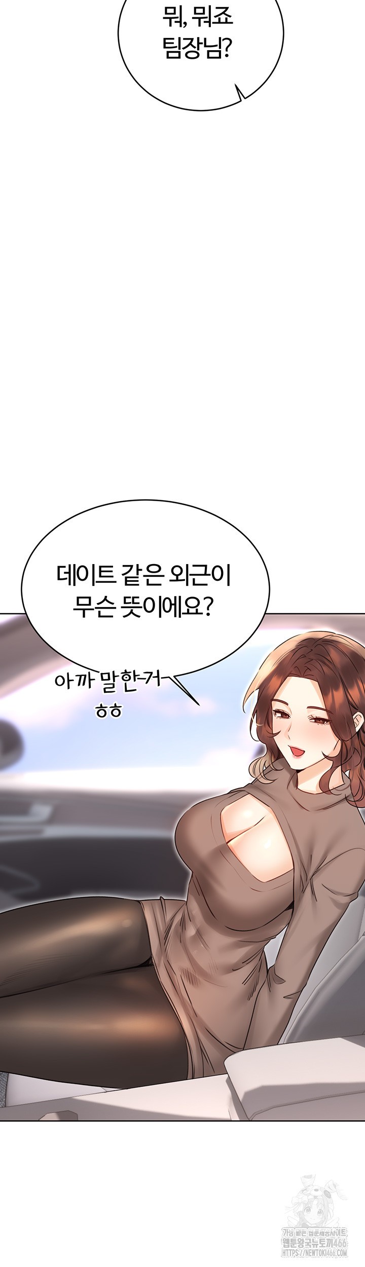 Sex Lottery Raw - Chapter 39 [photo 50] - MangaPorn