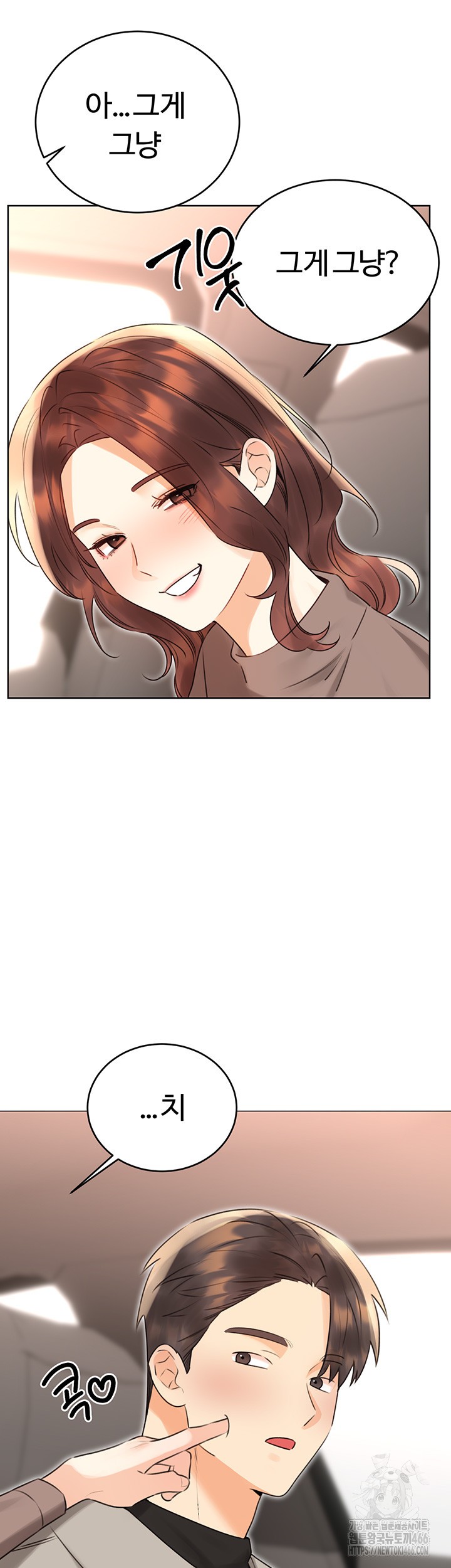 Sex Lottery Raw - Chapter 39 [photo 53] - MangaPorn