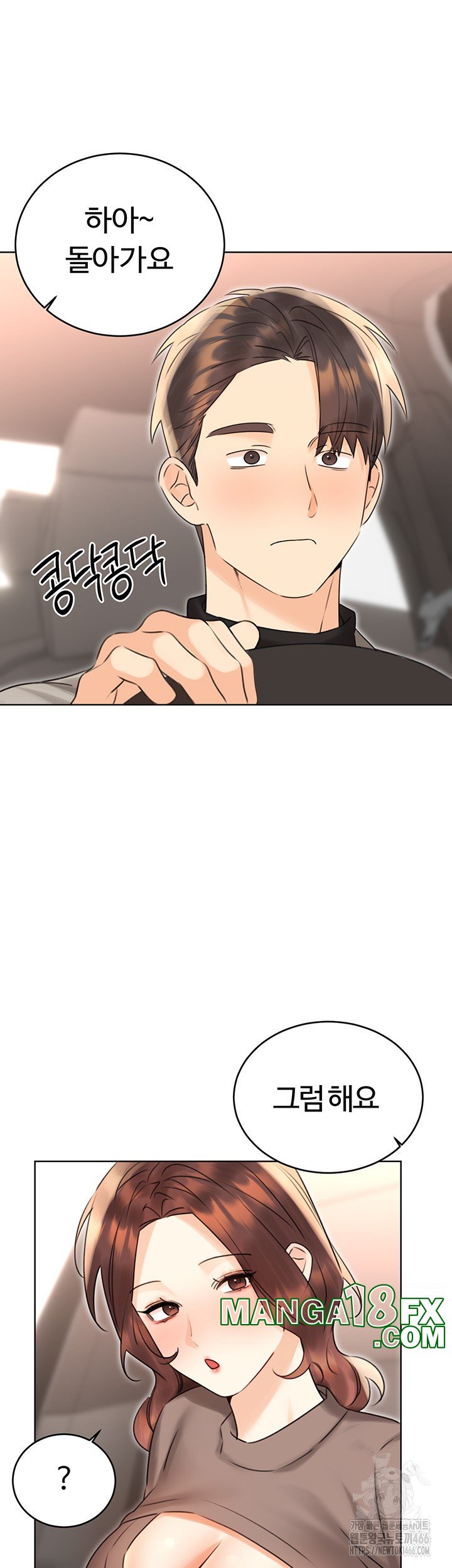 Sex Lottery Raw - Chapter 39 [photo 55] - MangaPorn