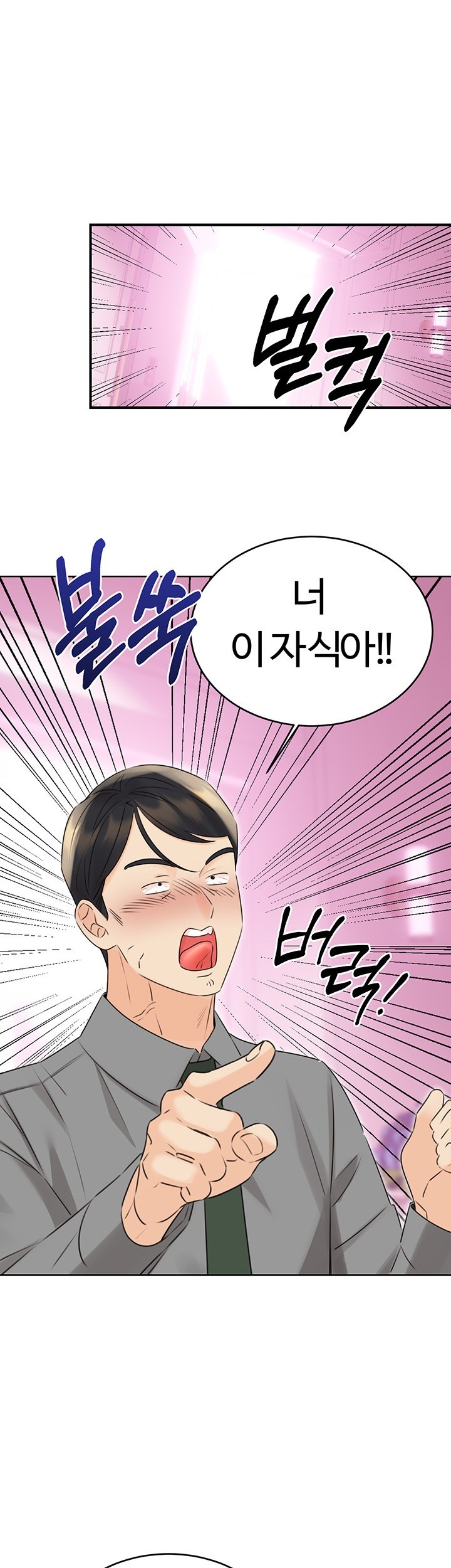 Sex Lottery Raw - Chapter 39 [photo 7] - MangaPorn