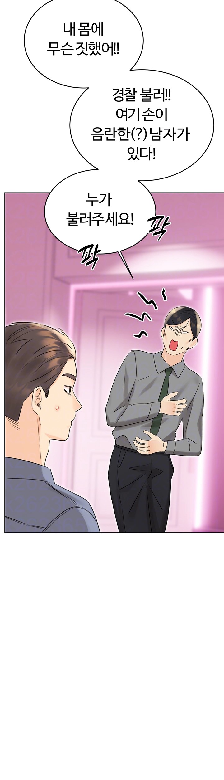 Sex Lottery Raw - Chapter 39 [photo 8] - MangaPorn