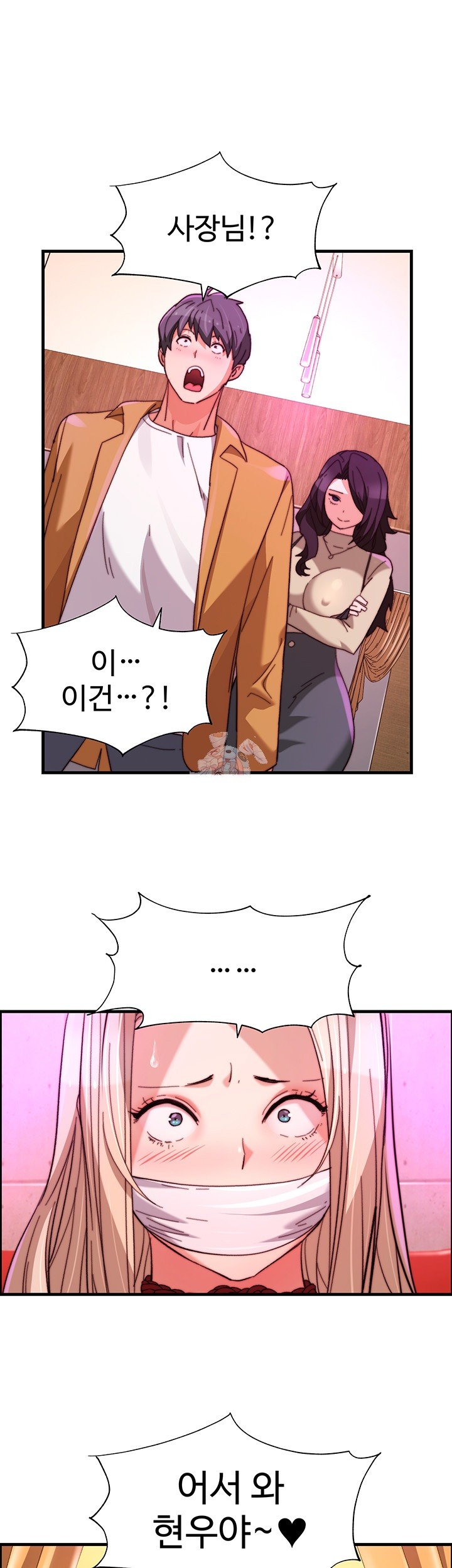 Chicken Club Raw - Chapter 36 [photo 1] - MangaPorn