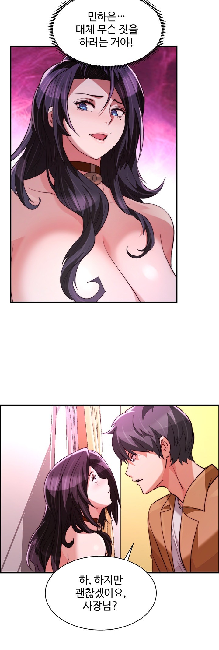 Chicken Club Raw - Chapter 36 [photo 11] - MangaPorn