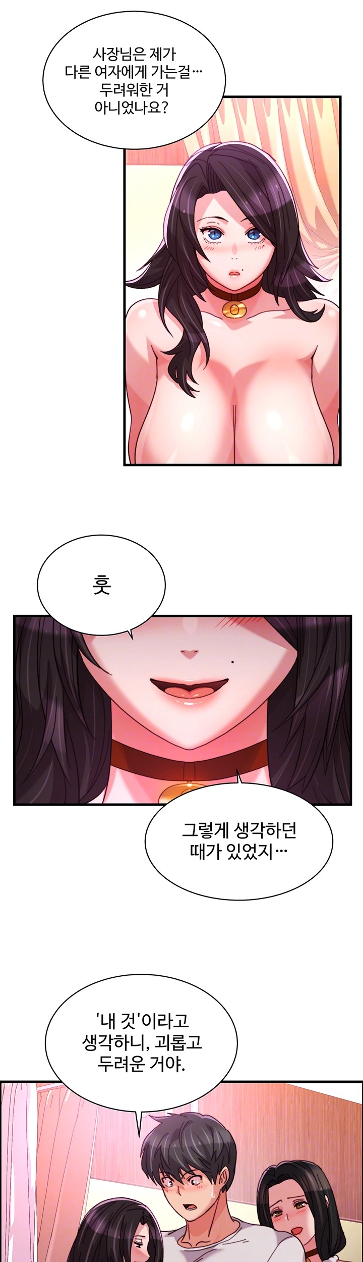 Chicken Club Raw - Chapter 36 [photo 12] - MangaPorn