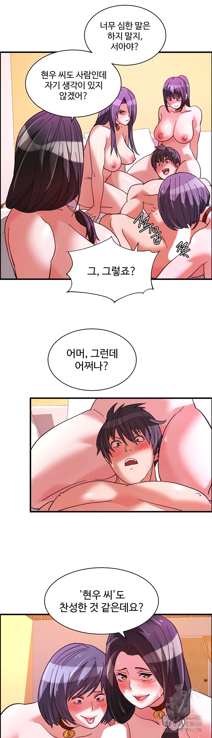 Chicken Club Raw - Chapter 36 [photo 16] - MangaPorn