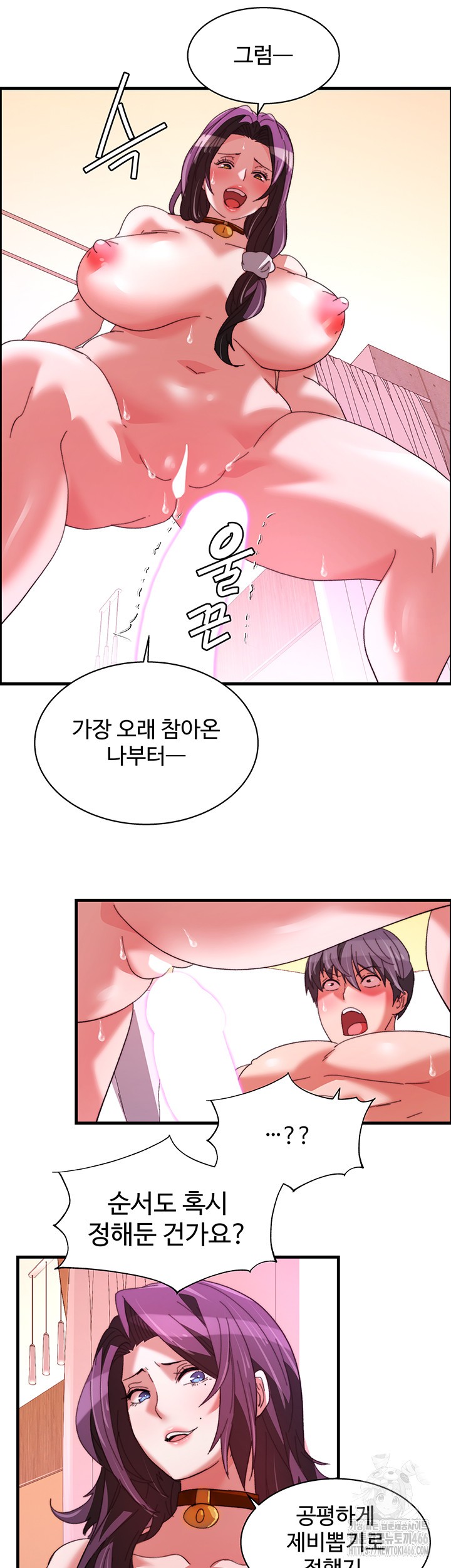 Chicken Club Raw - Chapter 36 [photo 18] - MangaPorn