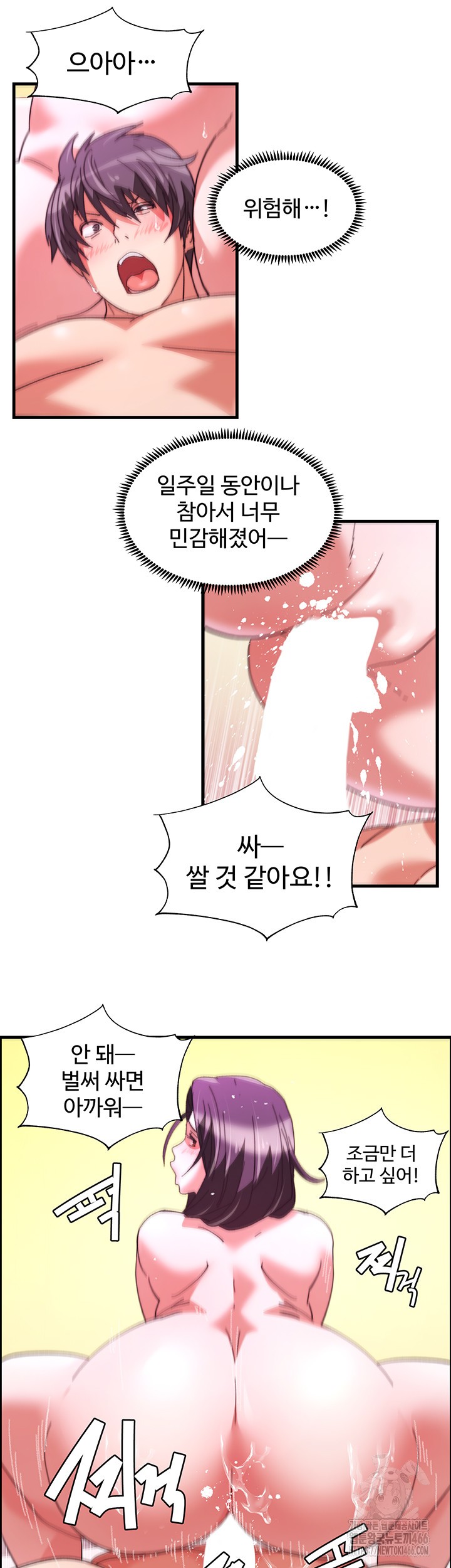 Chicken Club Raw - Chapter 36 [photo 23] - MangaPorn