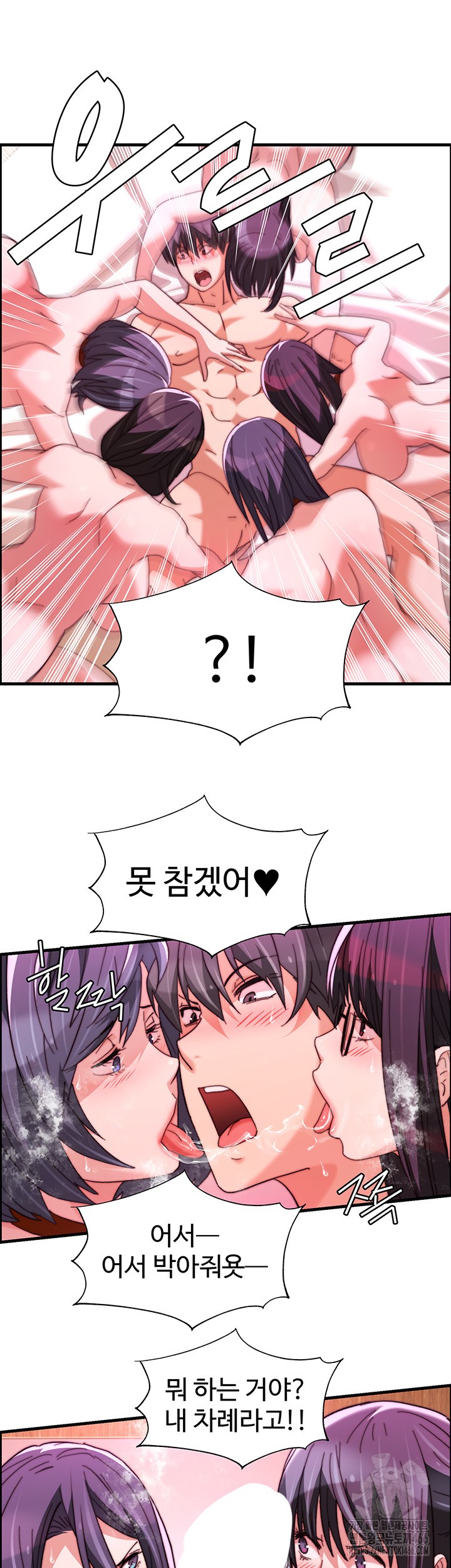 Chicken Club Raw - Chapter 36 [photo 33] - MangaPorn