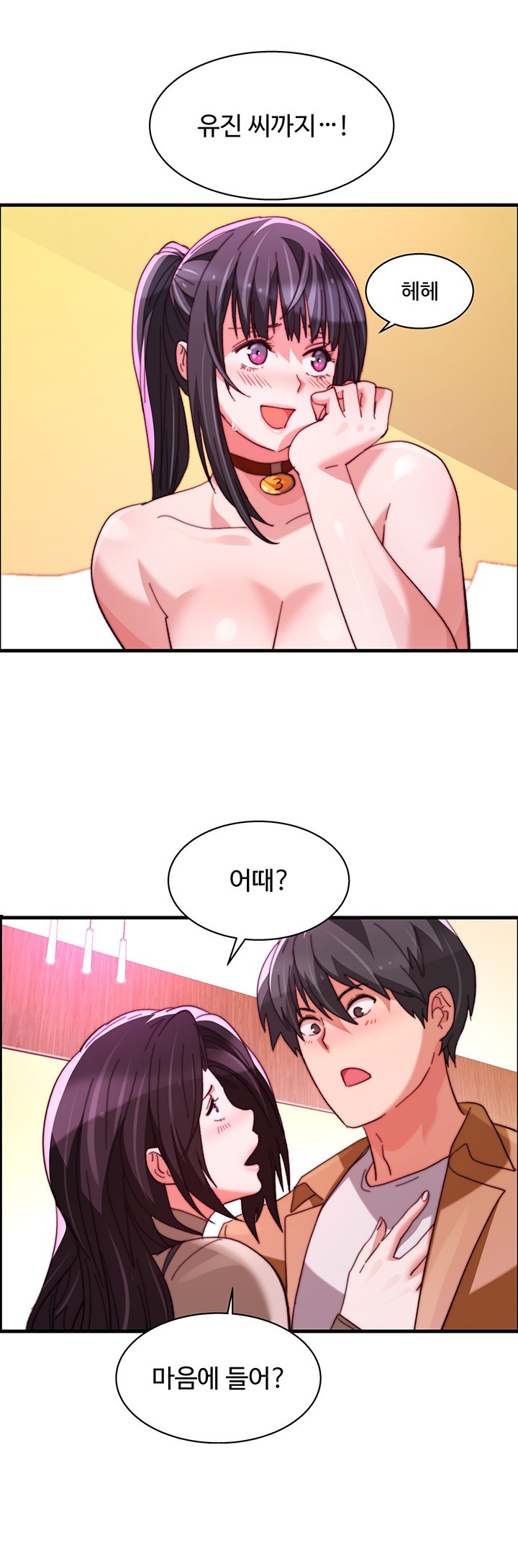 Chicken Club Raw - Chapter 36 [photo 5] - MangaPorn