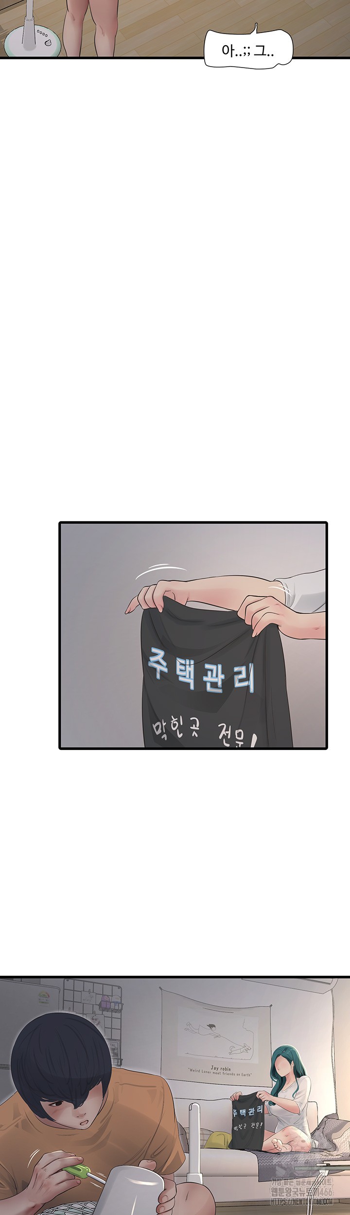 Ajummas Inspection Diary Raw - Chapter 71 [photo 21] - MangaPorn