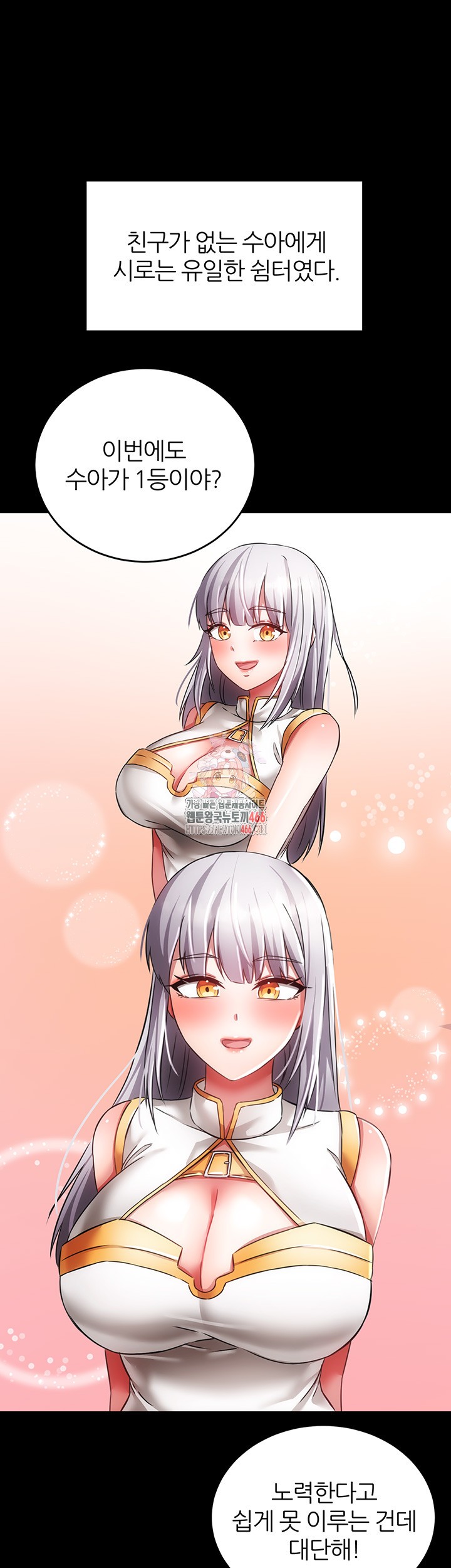 Taming Females to Rise in Status Raw - Chapter 20 [photo 1] - MangaPorn