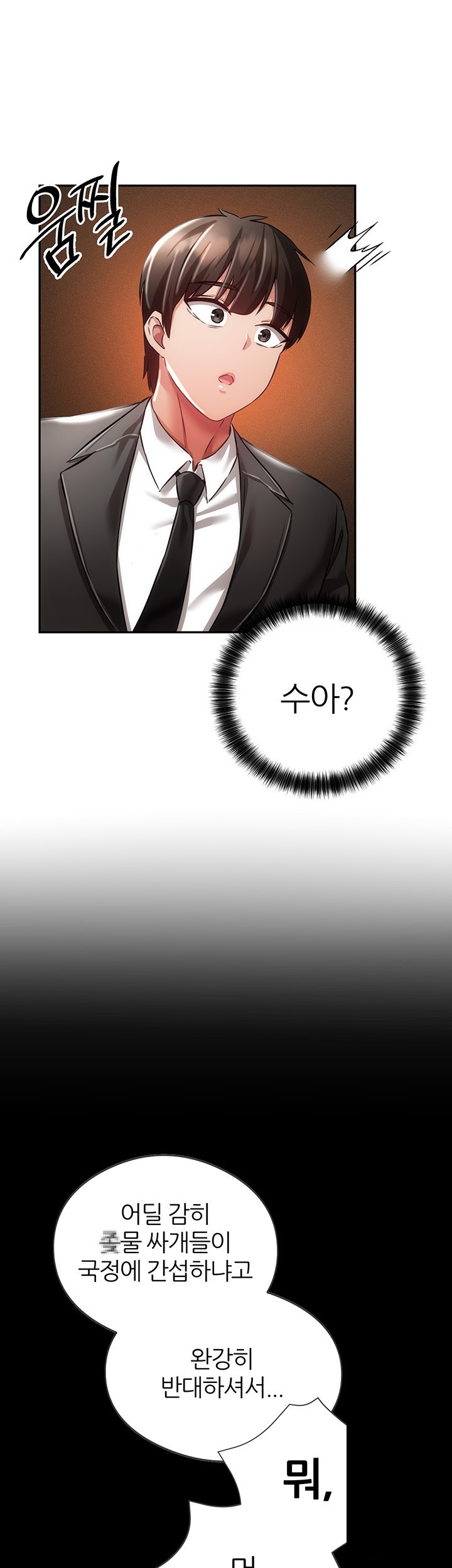 Taming Females to Rise in Status Raw - Chapter 20 [photo 15] - MangaPorn