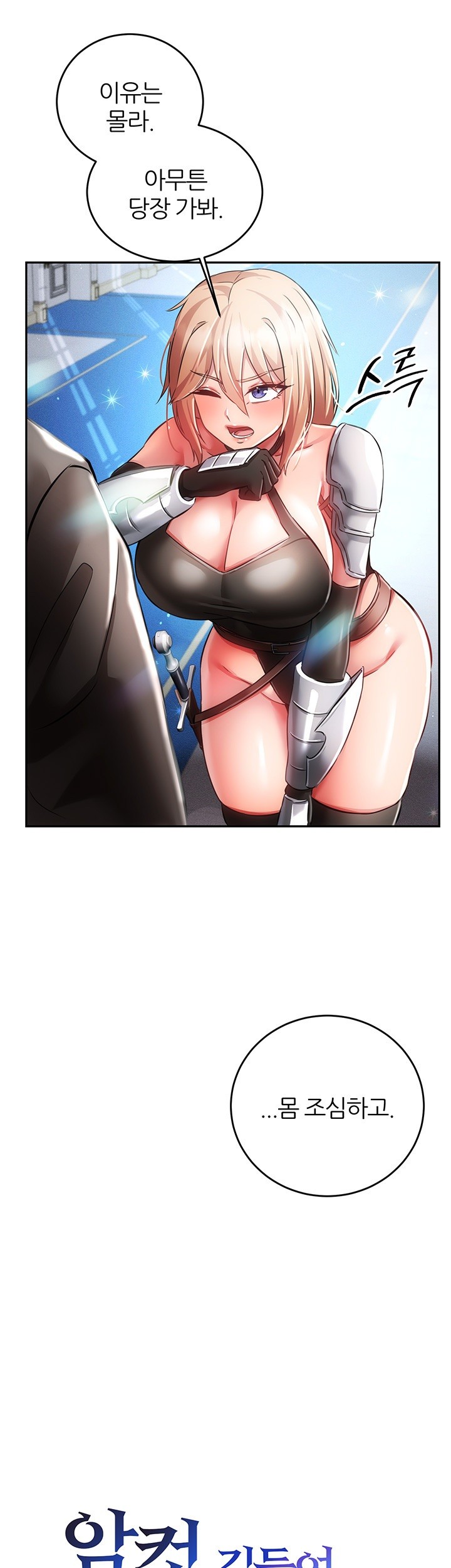 Taming Females to Rise in Status Raw - Chapter 20 [photo 18] - MangaPorn