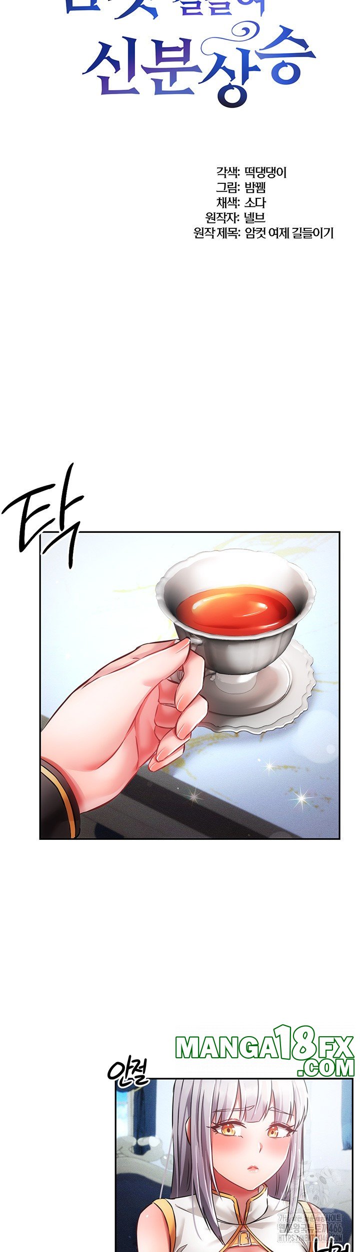 Taming Females to Rise in Status Raw - Chapter 20 [photo 19] - MangaPorn