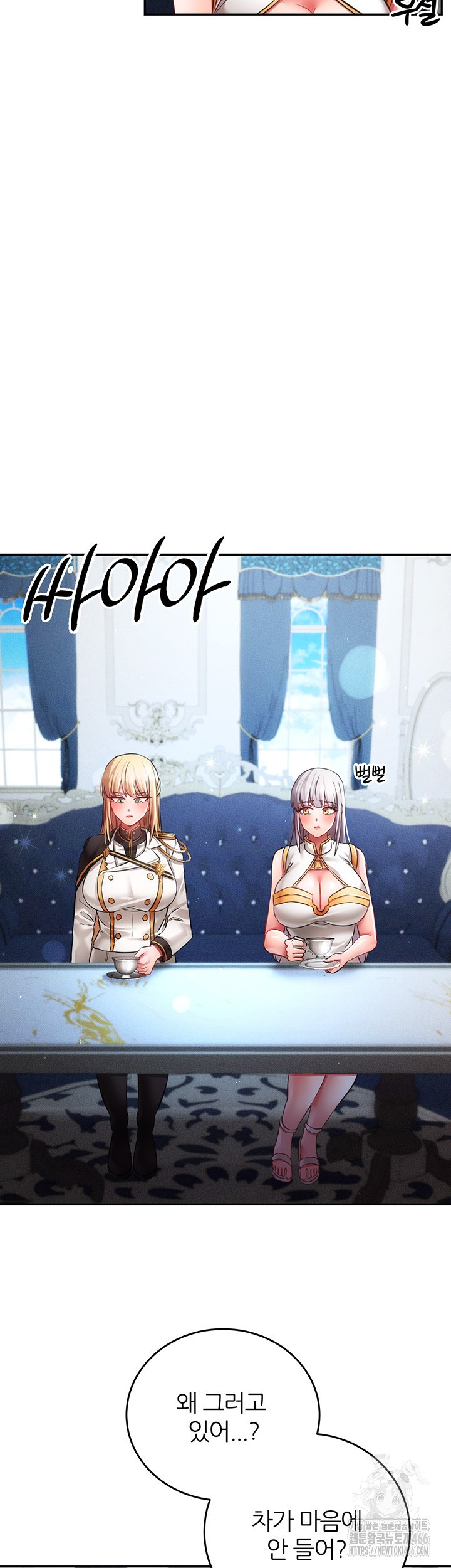 Taming Females to Rise in Status Raw - Chapter 20 [photo 20] - MangaPorn