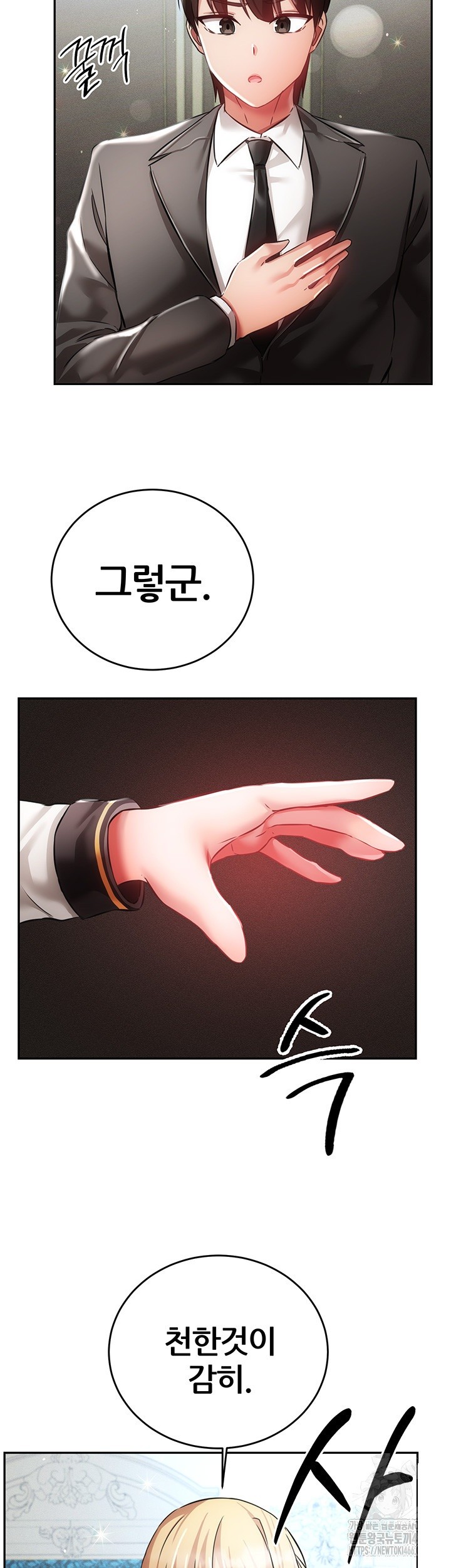 Taming Females to Rise in Status Raw - Chapter 20 [photo 29] - MangaPorn