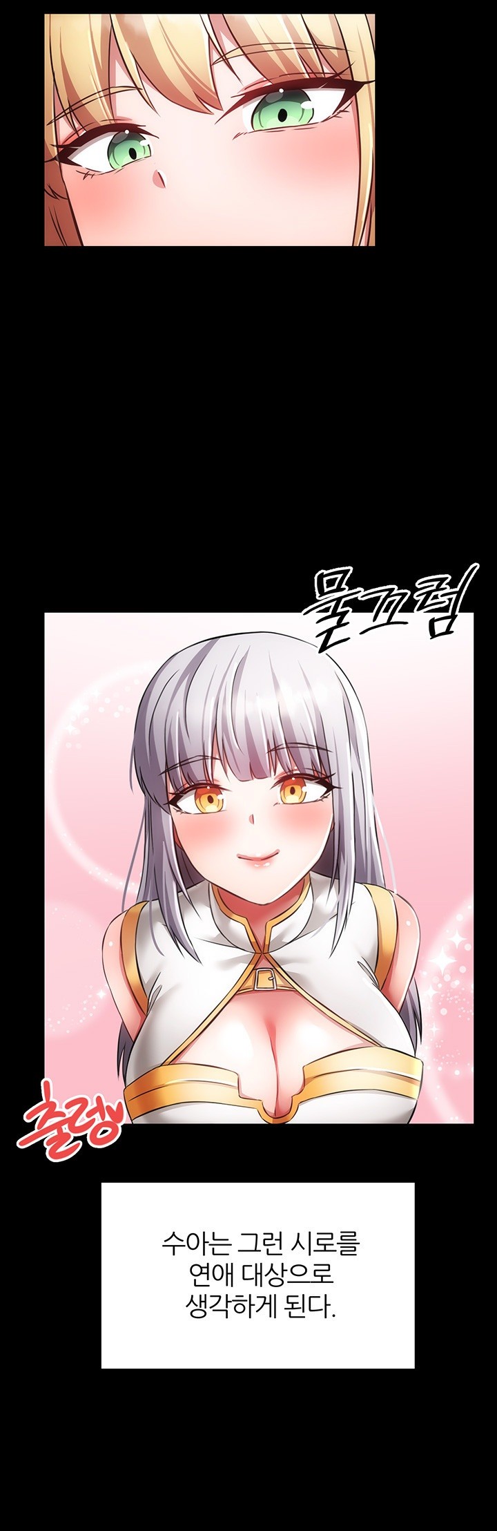 Taming Females to Rise in Status Raw - Chapter 20 [photo 3] - MangaPorn