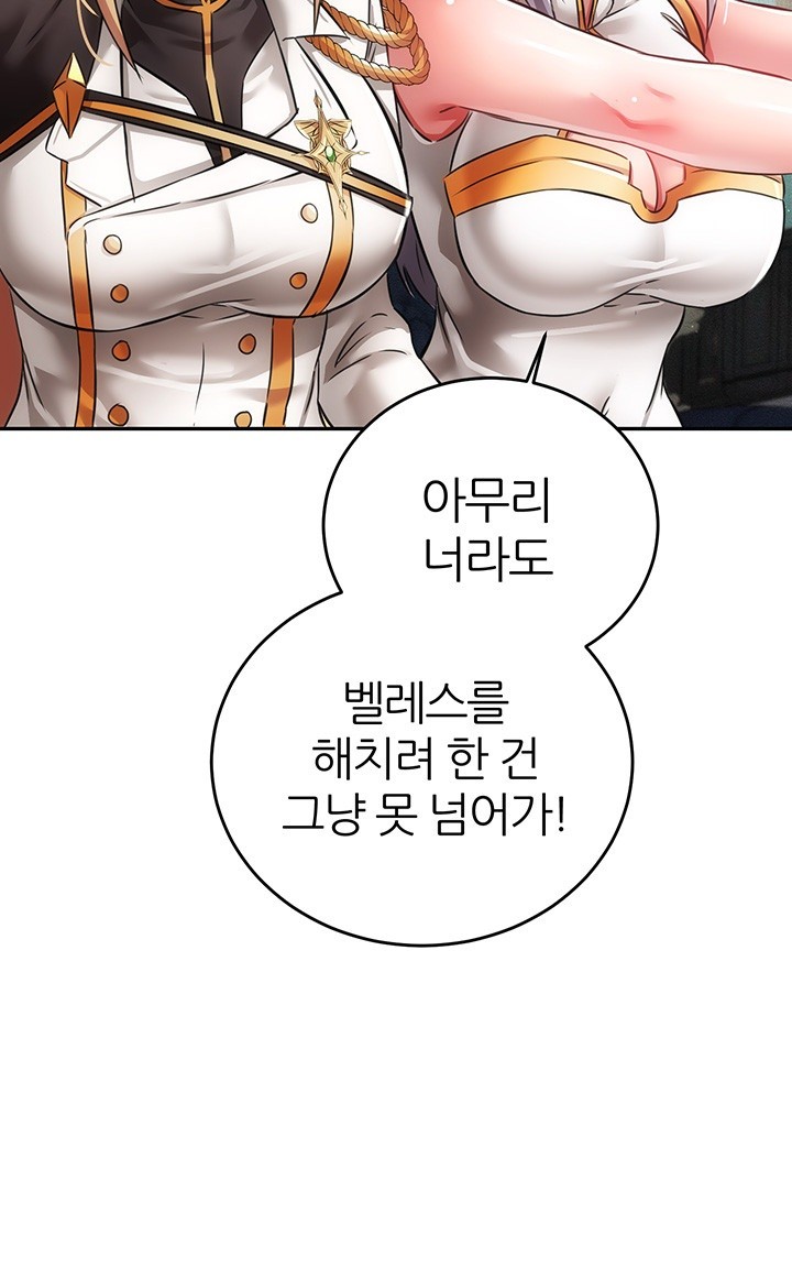 Taming Females to Rise in Status Raw - Chapter 20 [photo 37] - MangaPorn