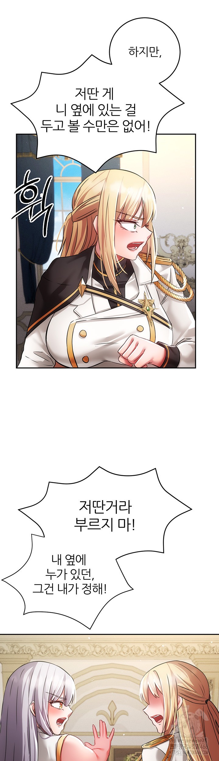 Taming Females to Rise in Status Raw - Chapter 20 [photo 38] - MangaPorn