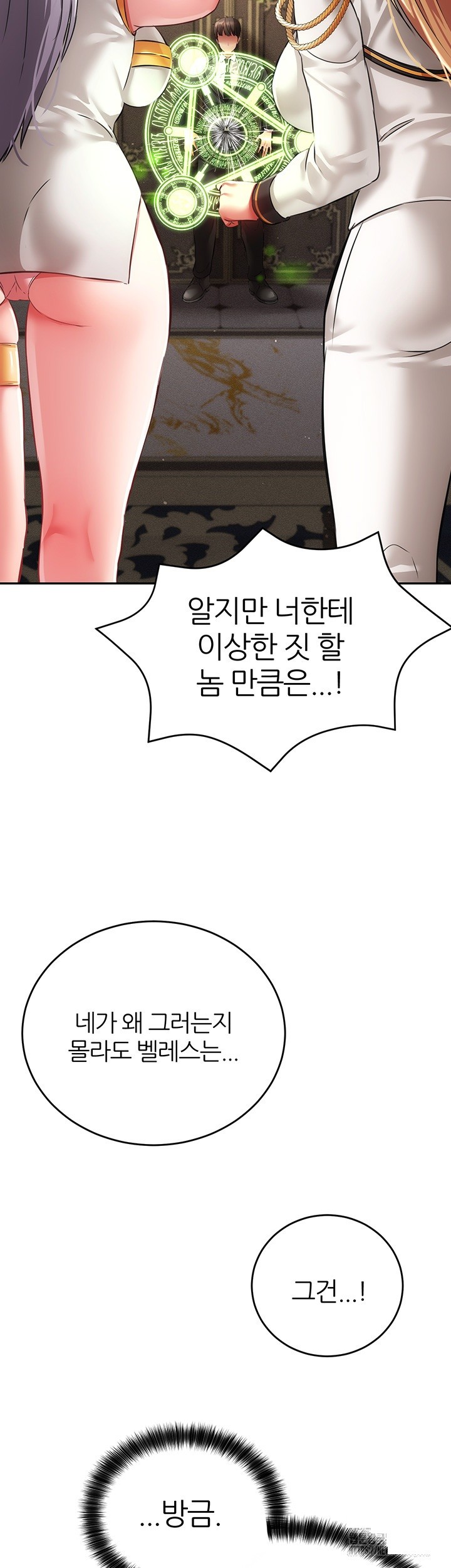 Taming Females to Rise in Status Raw - Chapter 20 [photo 39] - MangaPorn