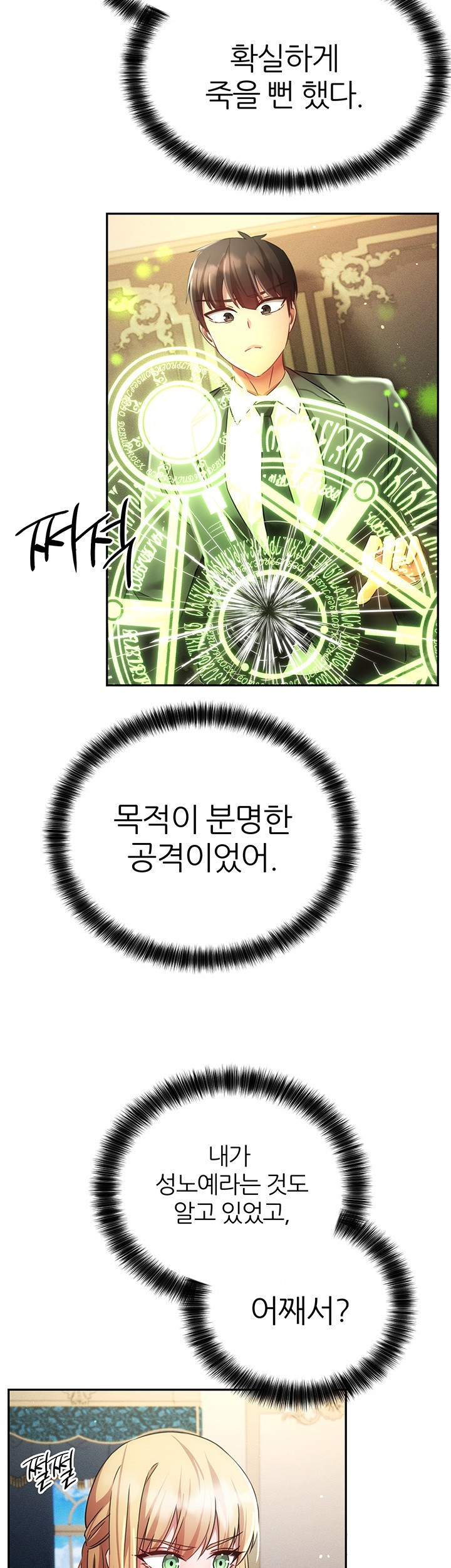 Taming Females to Rise in Status Raw - Chapter 20 [photo 40] - MangaPorn