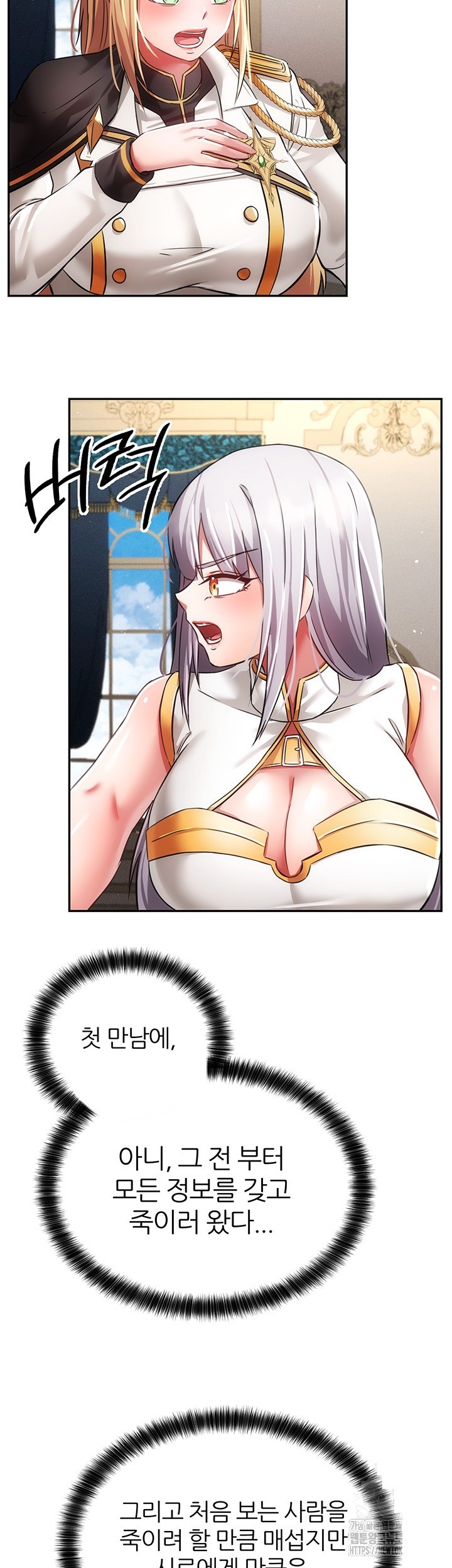 Taming Females to Rise in Status Raw - Chapter 20 [photo 41] - MangaPorn