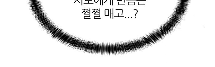 Taming Females to Rise in Status Raw - Chapter 20 [photo 42] - MangaPorn